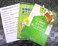 新築基礎講座