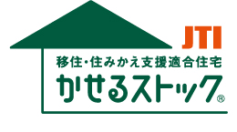 建てるなら、資産として活かせる「かせるストック」認証の家