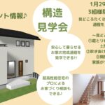 寒さと老朽化の悩みを解消した、暖かく快適に暮らせる住まい 寒さと老朽化の悩みを解消した、暖かく快適に暮らせる住まい