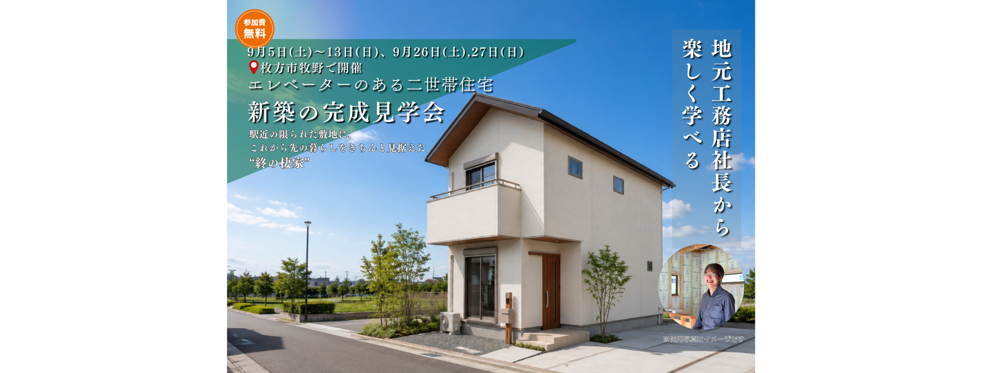 田原建設 見学会